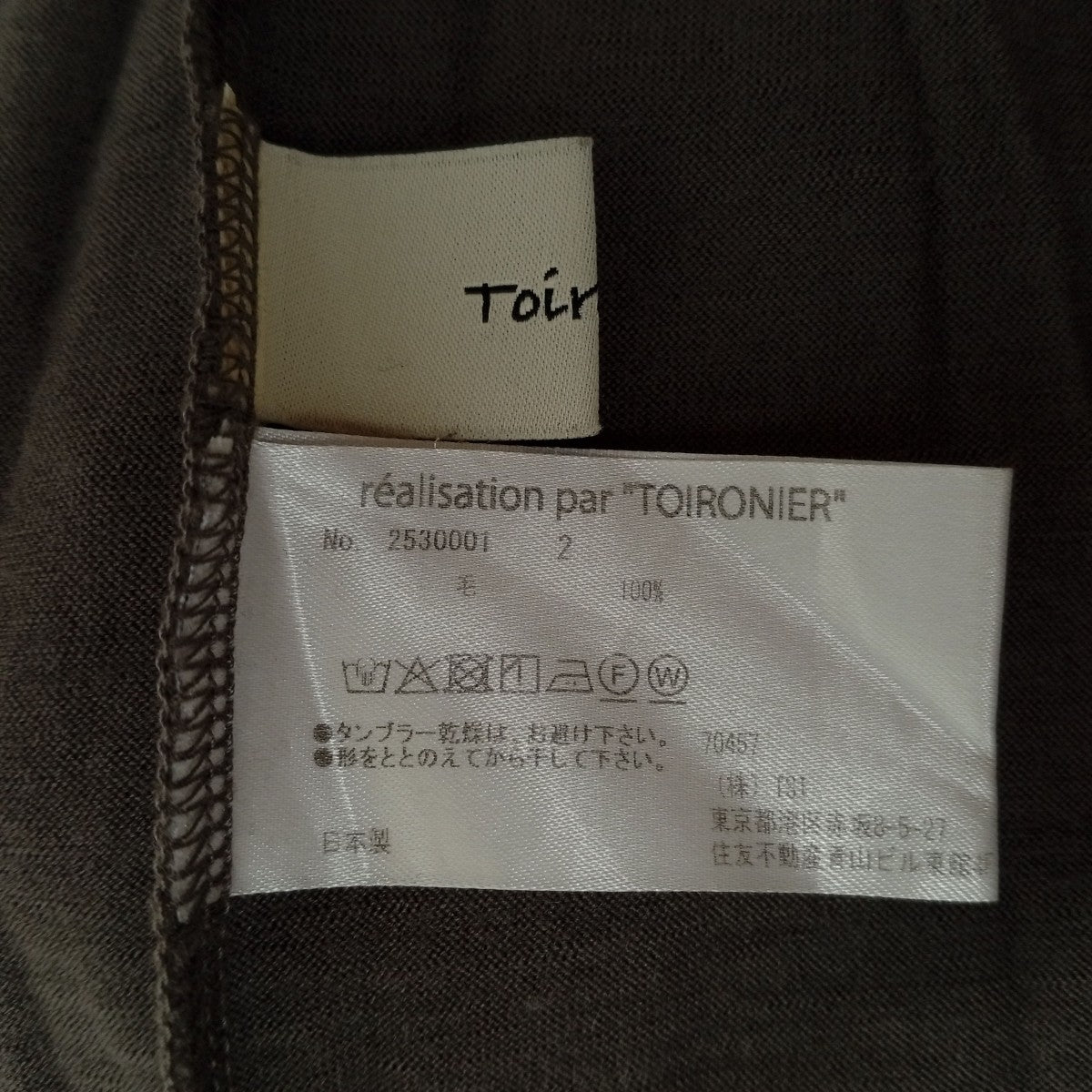 半袖ニットTシャツ2530001