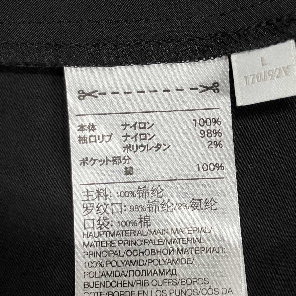 ナイロンワンピース