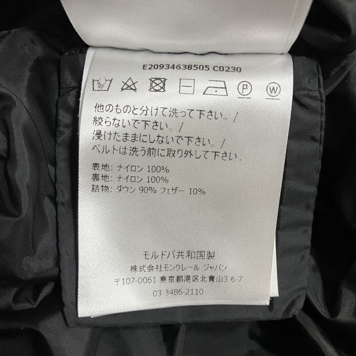 MONCLER ダウンジャケット 古着・中古-6枚目のアイテム画像