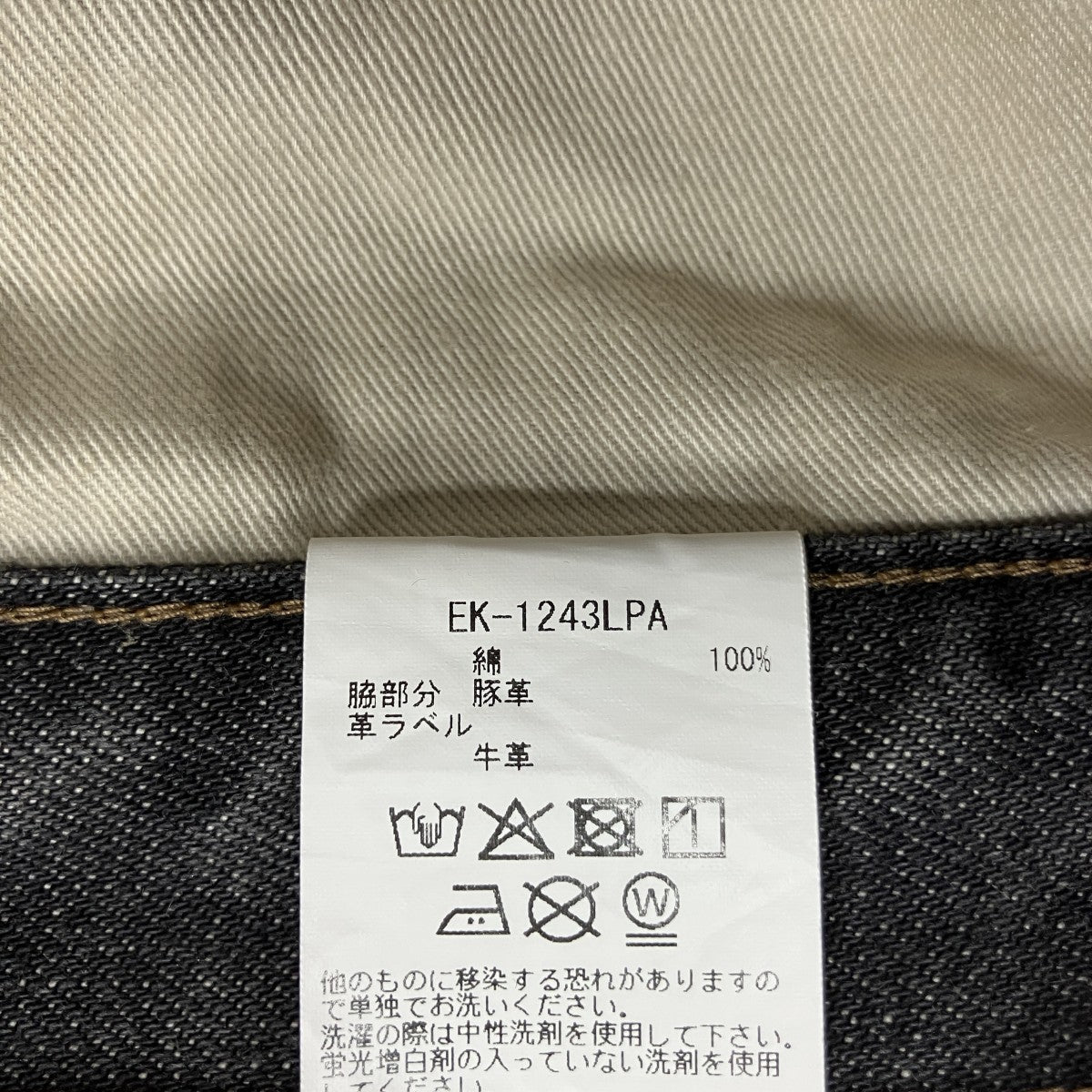 ビジューデニムパンツ