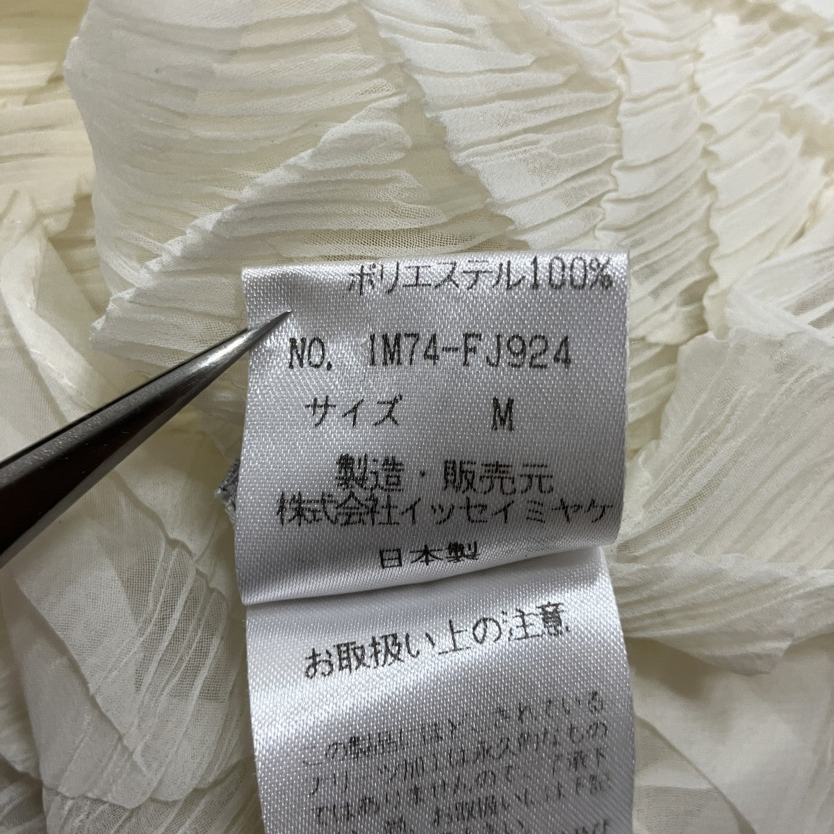 シアープリーツハイネックカットソー