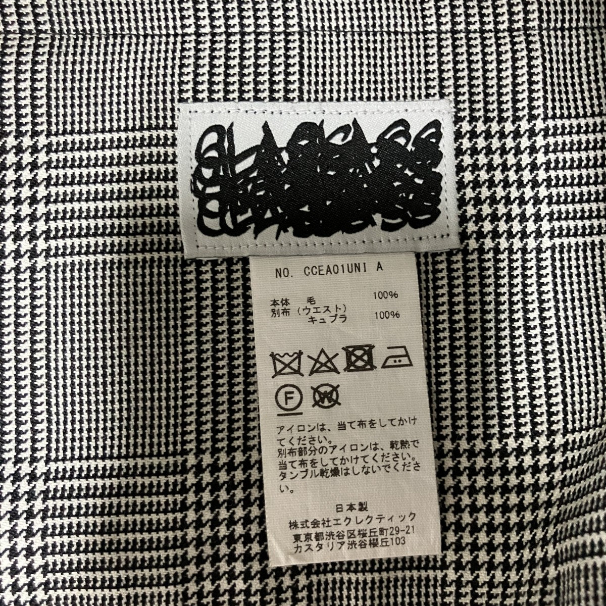 フンドシ