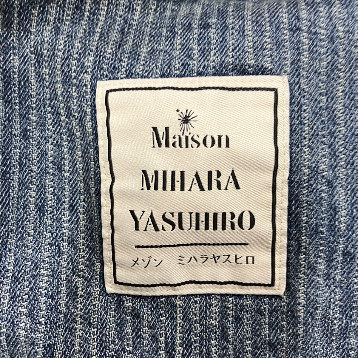 Maison MIHARA YASUHIRO ワークジャケット 古着・中古-5枚目のアイテム画像