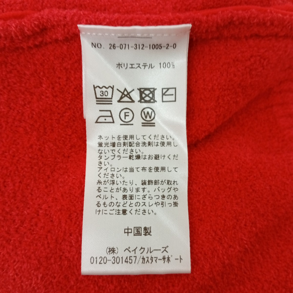パイルスキッパーTシャツ26-071-312-1005-2-0