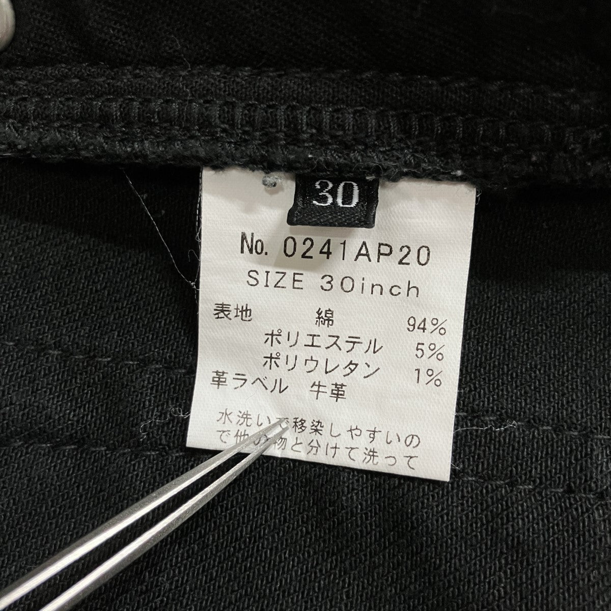 スタッズスリム デニムパンツ