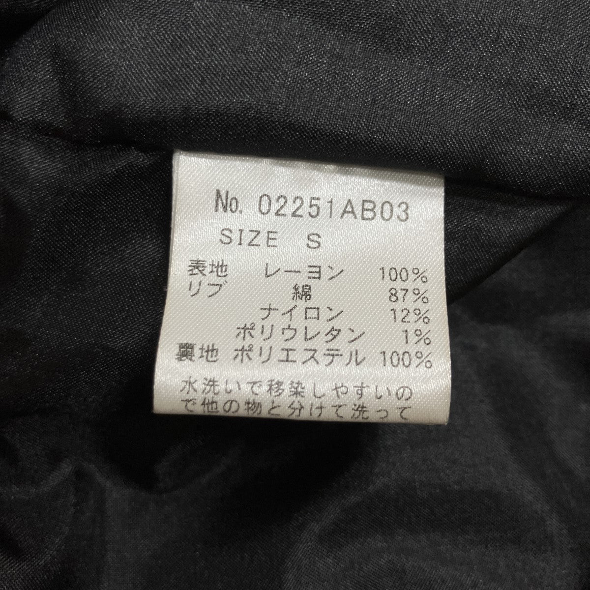 スカジャン