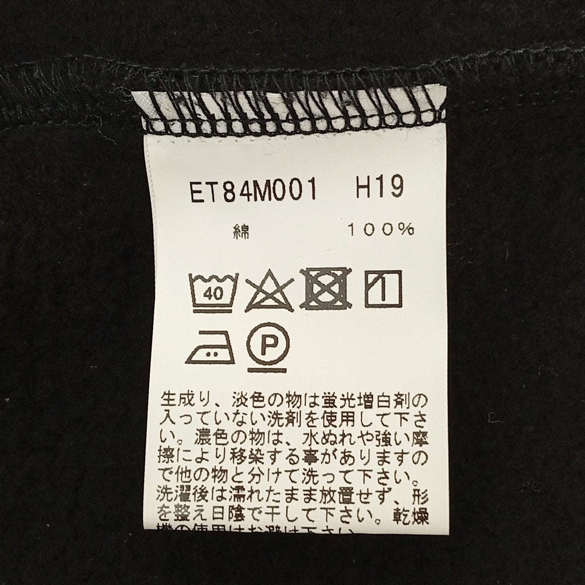 メルトン 長袖カーディガンET84M001