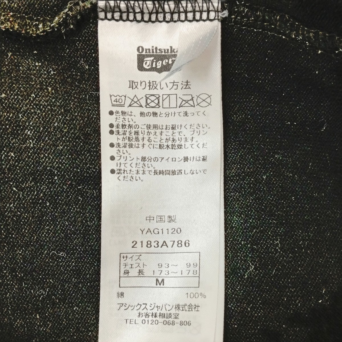 プリントロンT2183A786