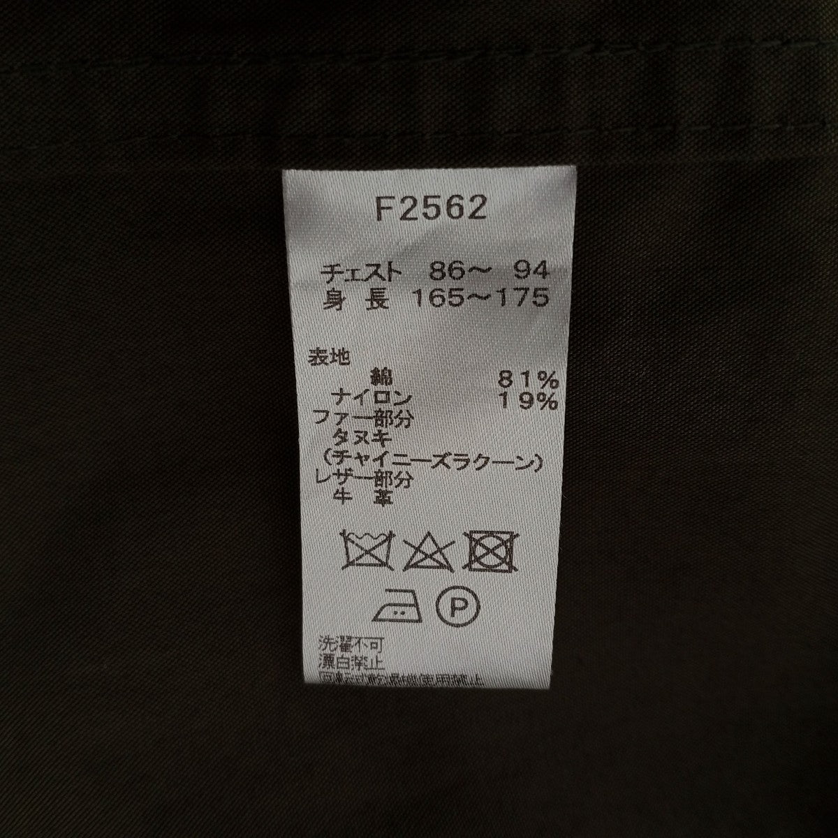 フィッシュテールパーカーコートF2562