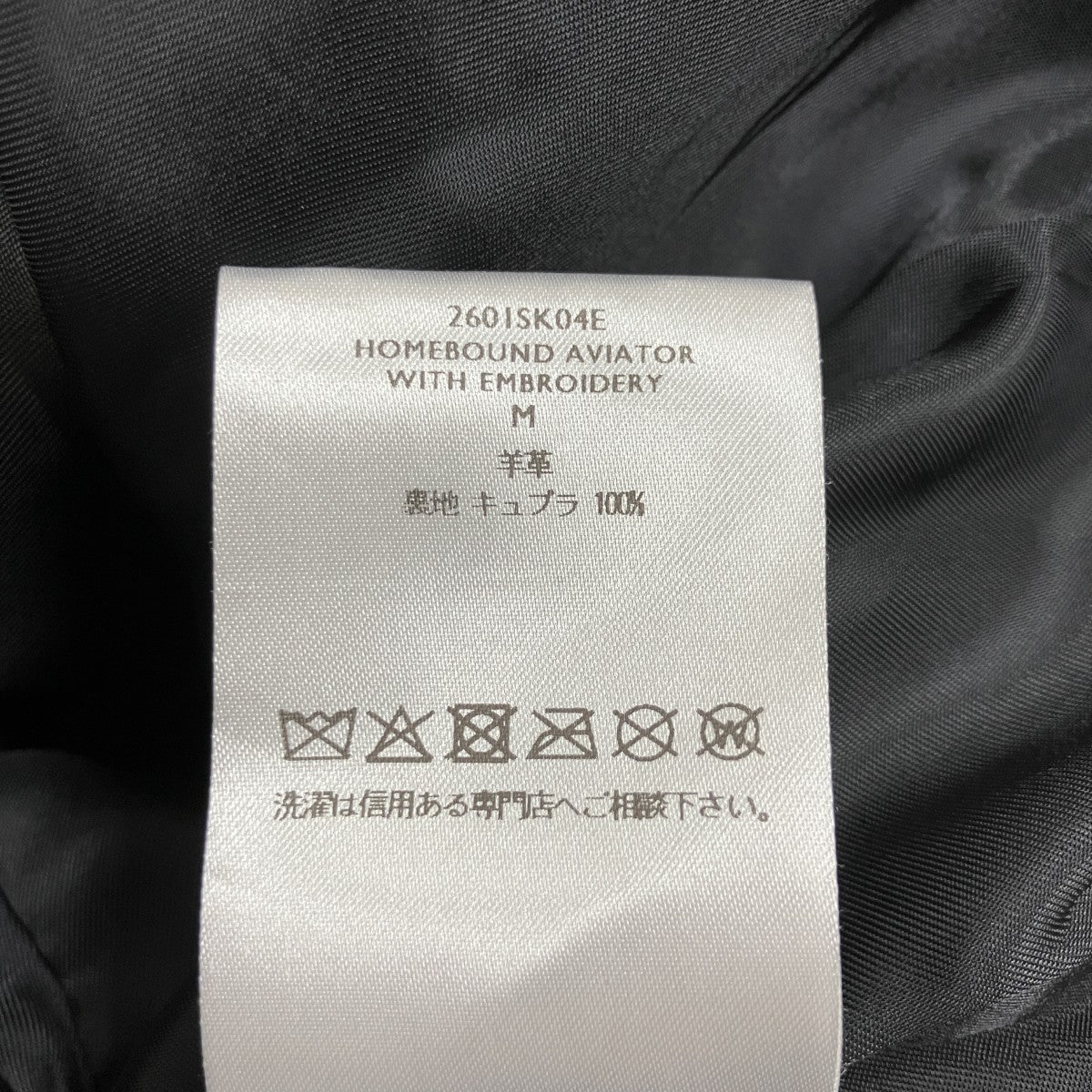 エンブロイダリーラムレザージャケット