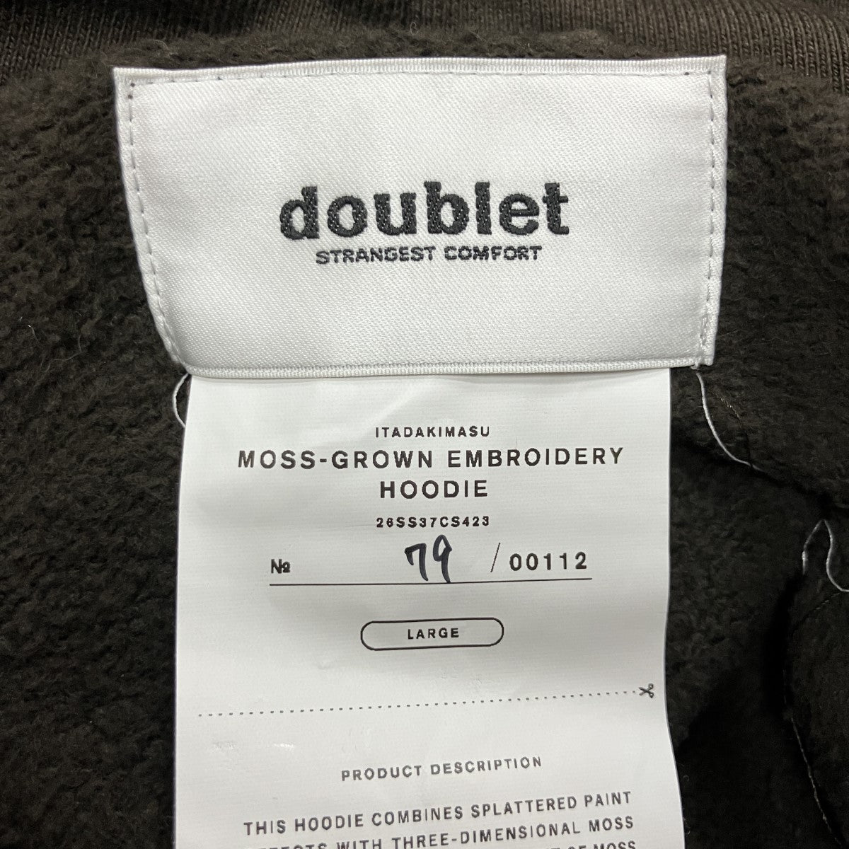 doublet 苔デザインジップアップパーカー 古着・中古-5枚目のアイテム画像