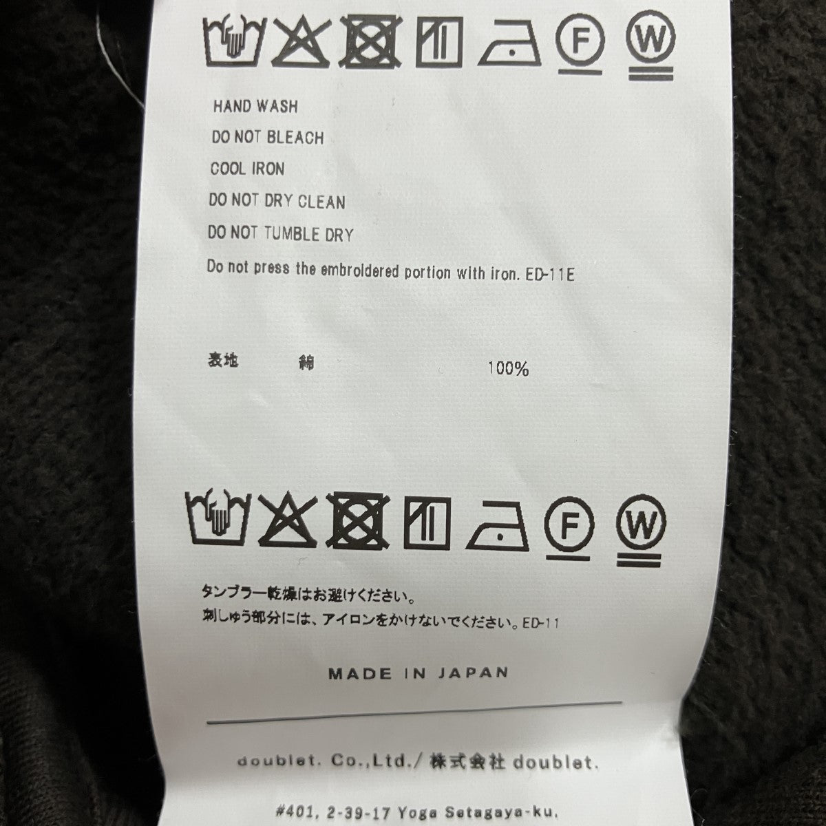 doublet 苔デザインジップアップパーカー 古着・中古-6枚目のアイテム画像