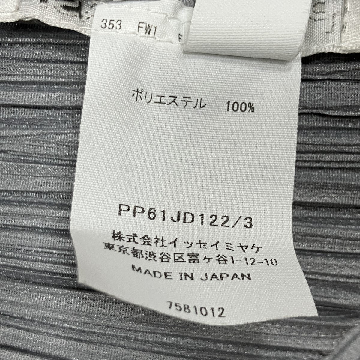 PLEATS PLEASE プリーツジャケット 古着・中古-5枚目のアイテム画像