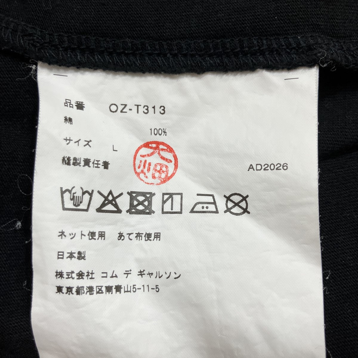 COMME des GARCONS プリントTシャツ 古着・中古-5枚目のアイテム画像