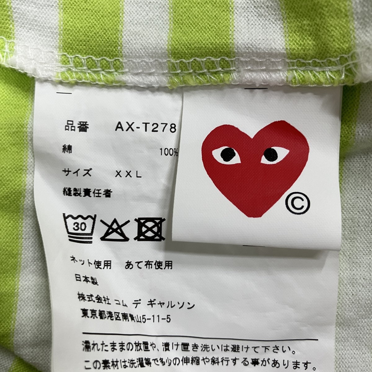 PLAY COMME des GARCONS ボーダーカットソー 古着・中古-6枚目のアイテム画像