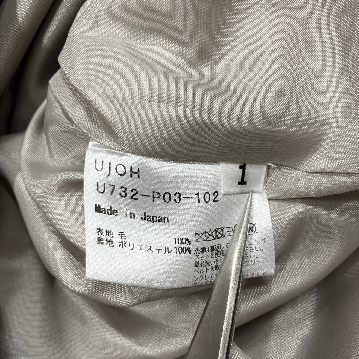 UJOH ストライプパンツ 古着・中古-7枚目のアイテム画像