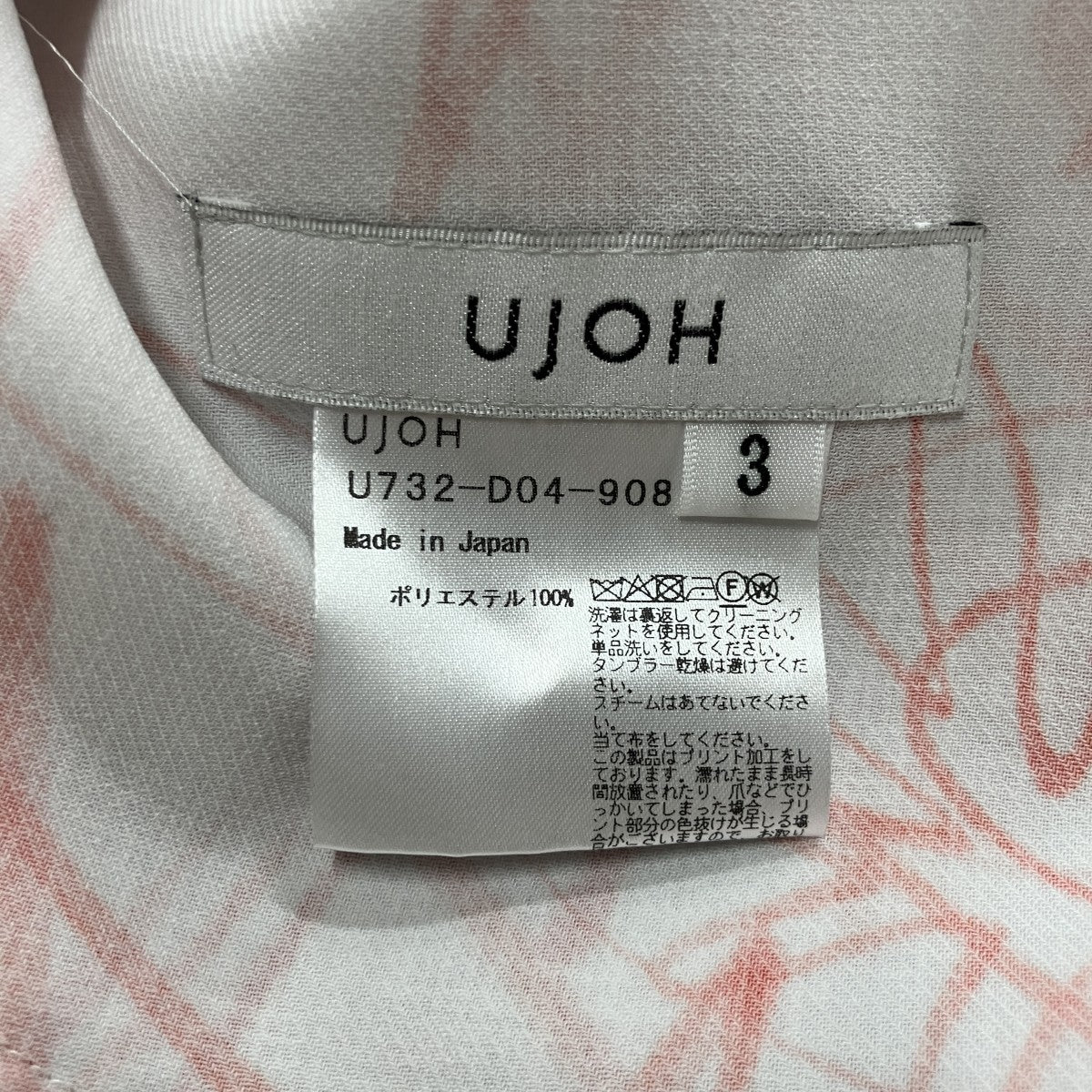 UJOH プリントドローコードギャザーワンピース 古着・中古-5枚目のアイテム画像