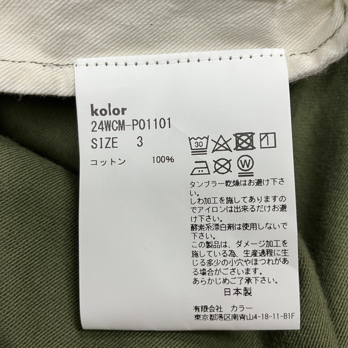 ペンキ加工カーゴパンツ