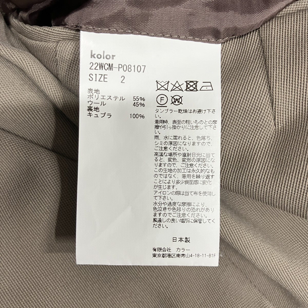 ワイドスラックス