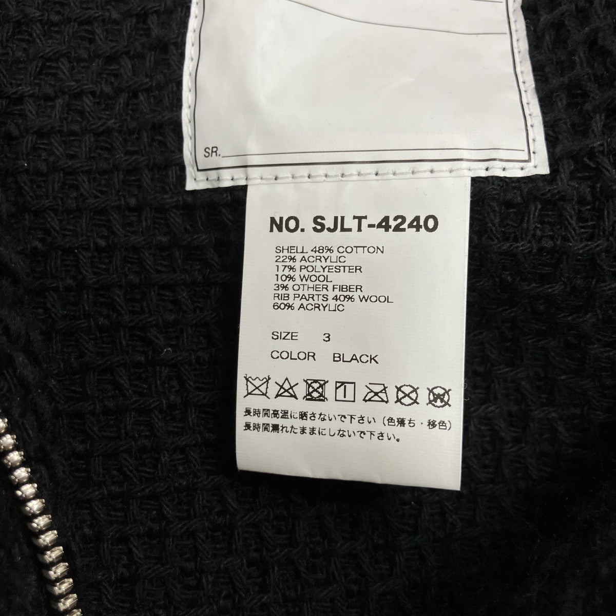 TENDER PERSON ジップニットカーディガン 古着・中古-6枚目のアイテム画像