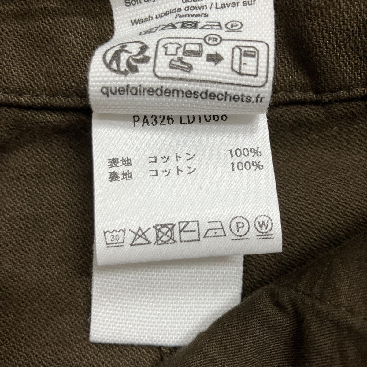 ベルテッドパンツ