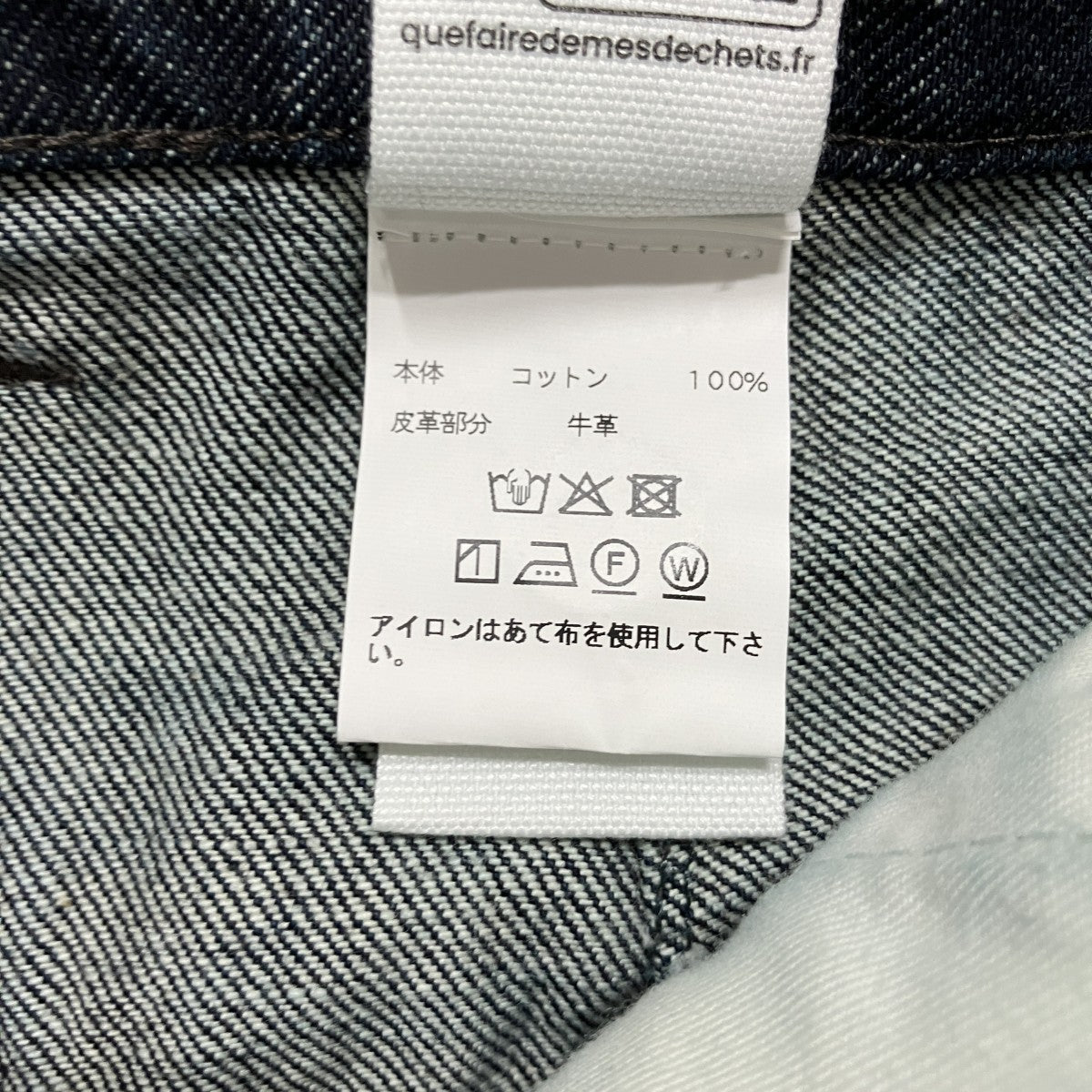 ベルテッドデニムパンツ