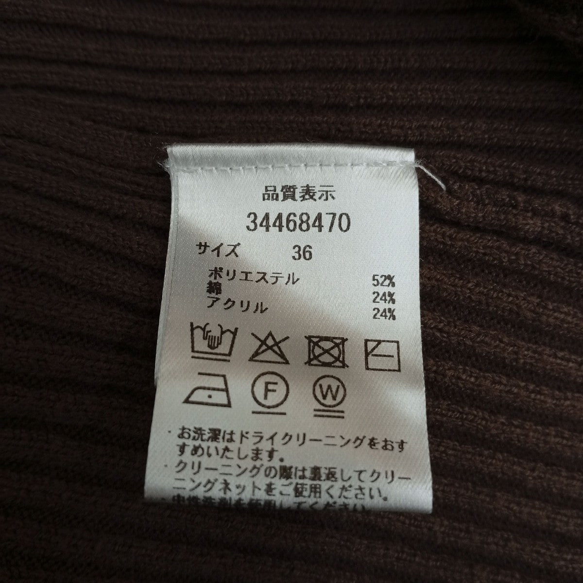 Mystrada オフショルニットワンピース34468470 古着・中古-5枚目のアイテム画像