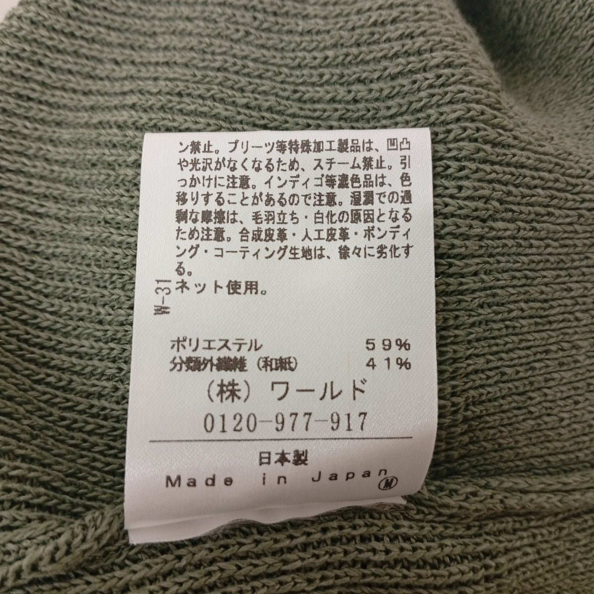 モックネックニット