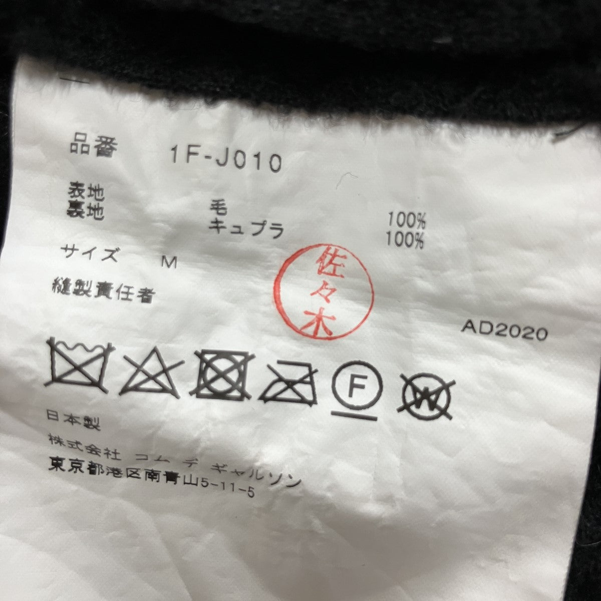 縮絨ロングジャケット