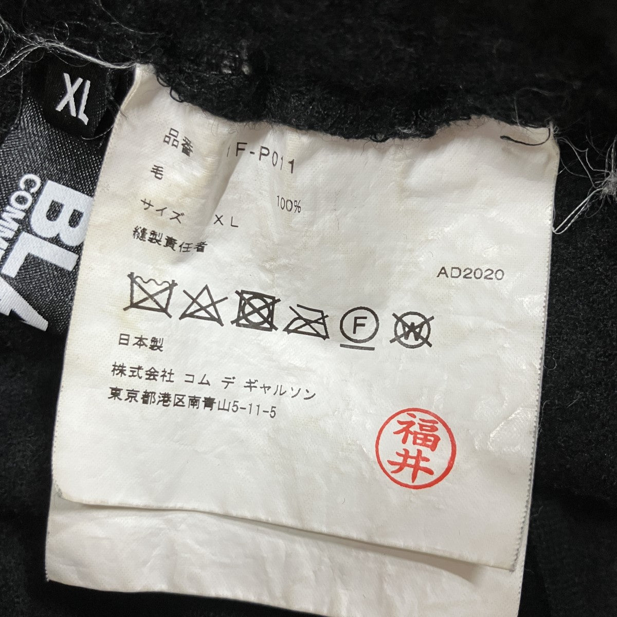 ウールワイドパンツ