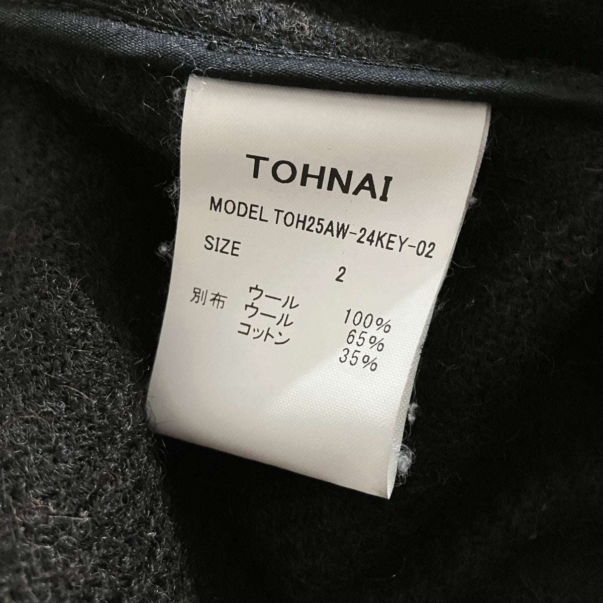 TOHNAI フーデッドウールコート 古着・中古-5枚目のアイテム画像
