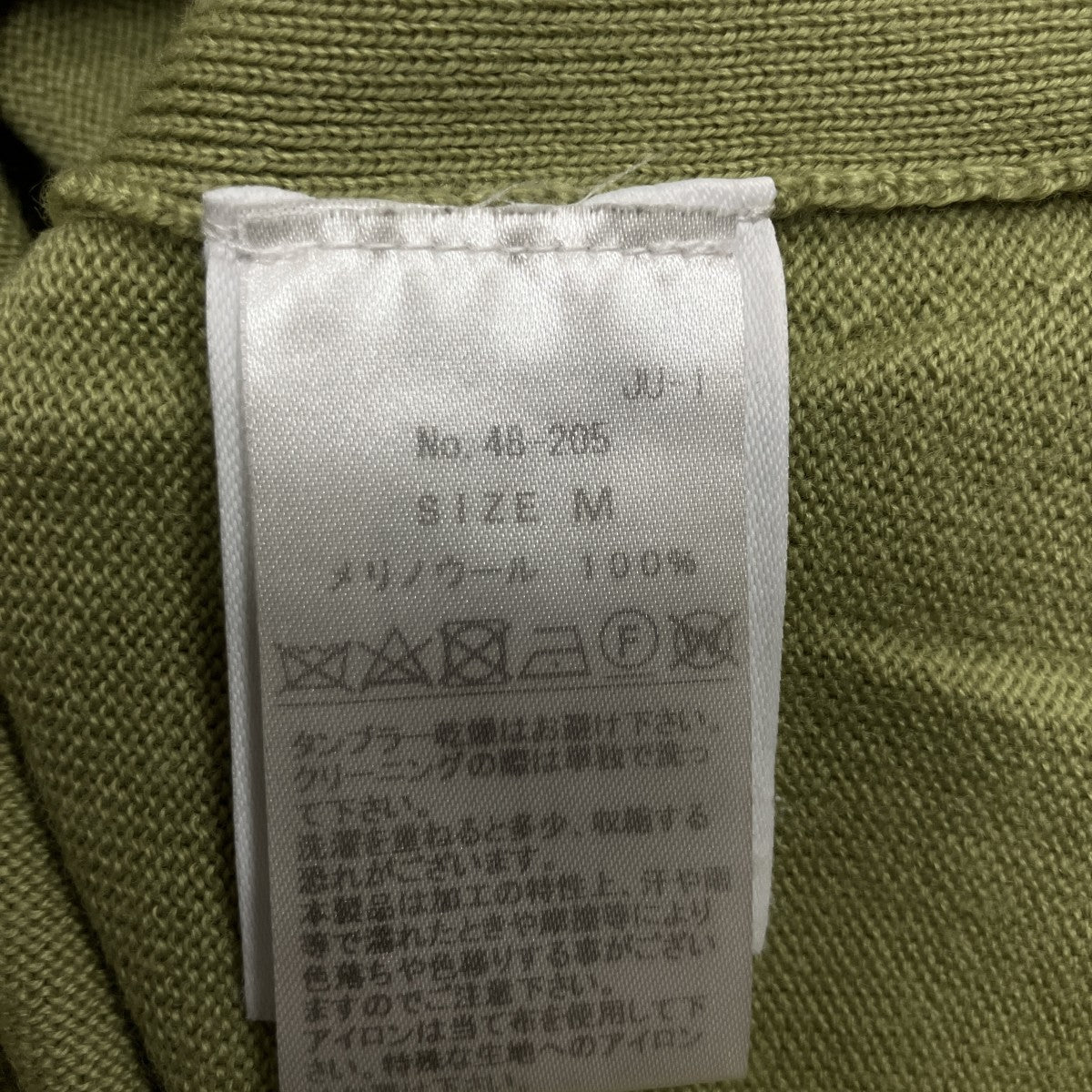 ウールニット