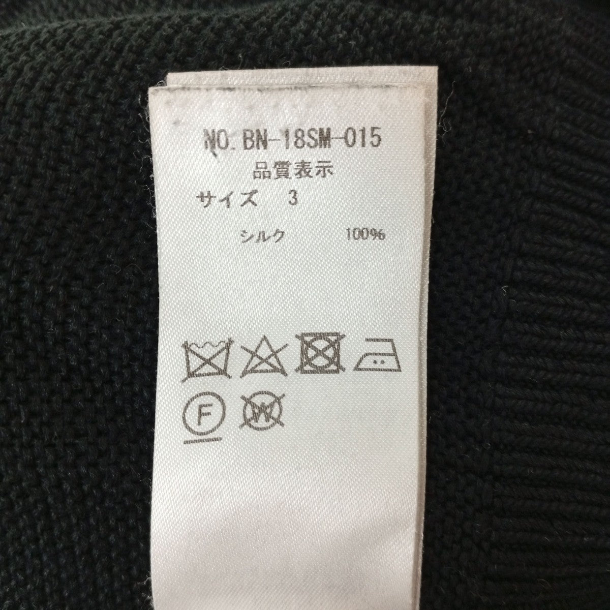 シルクニットBN-18SM-015
