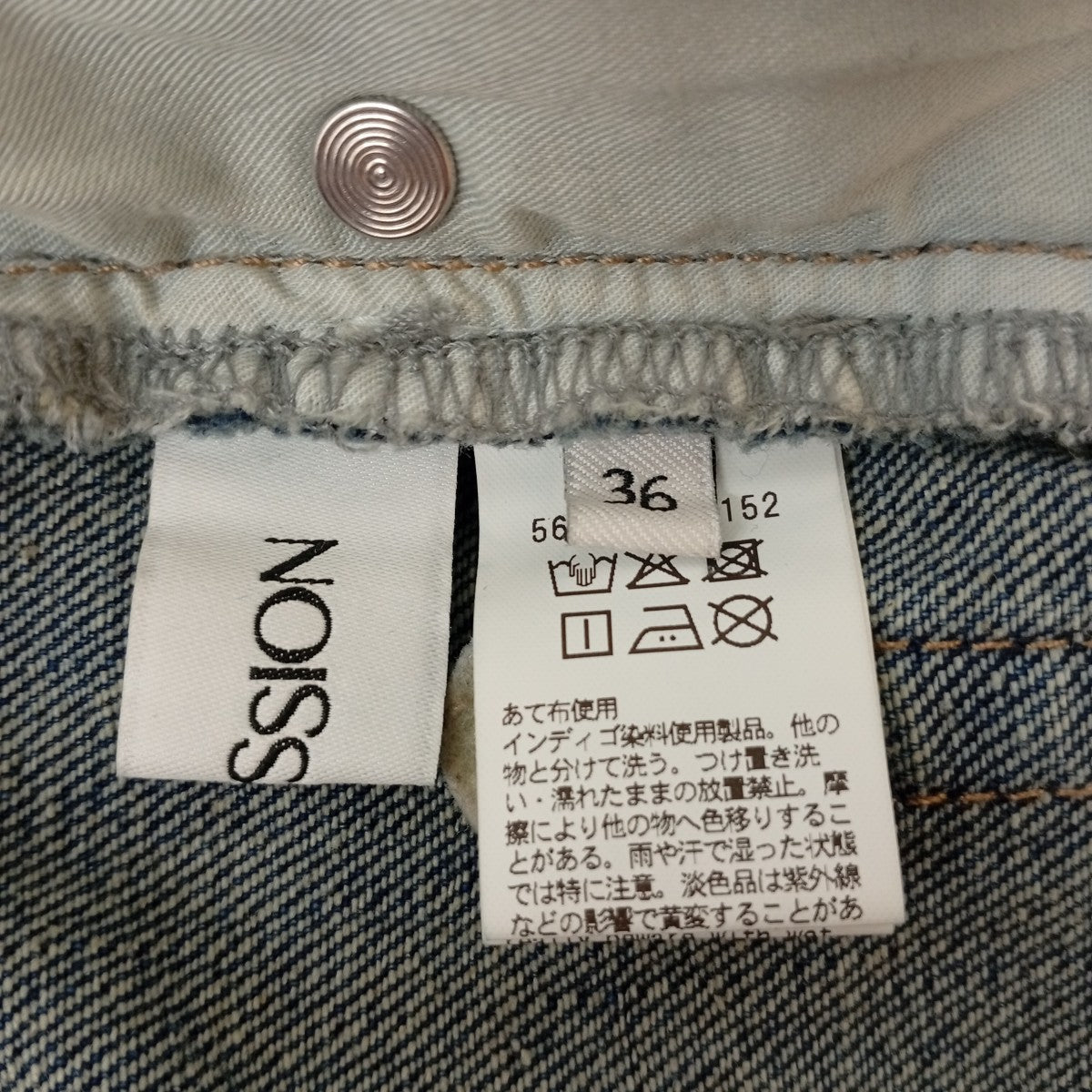 ダメージ加工デニムパンツ5614-1-990152
