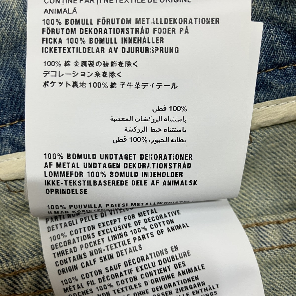 レースアップデニムパンツ
