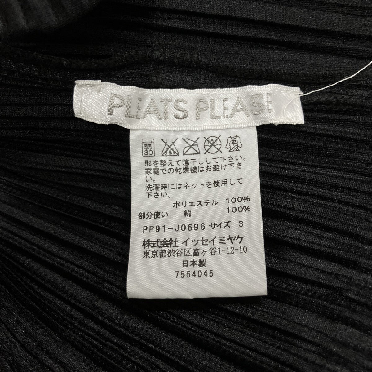 PLEATS PLEASE プリーツレースジャケット 古着・中古-5枚目のアイテム画像