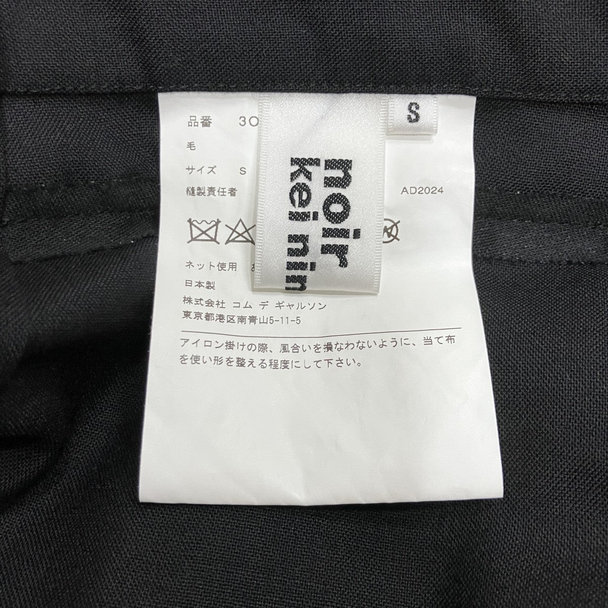 スカート