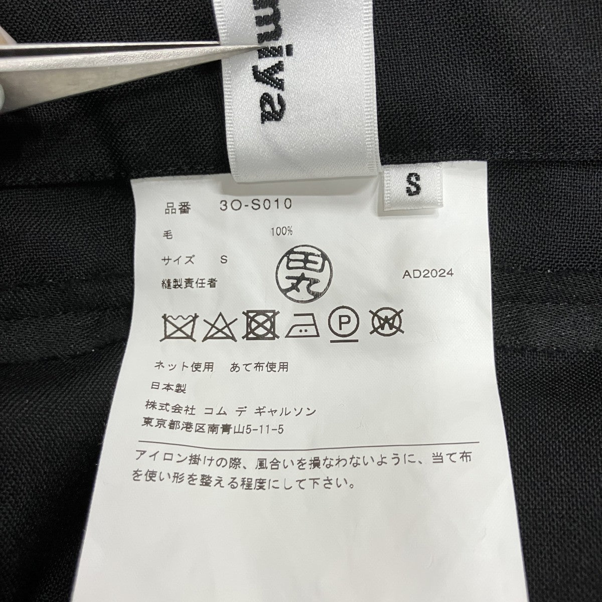 スカート