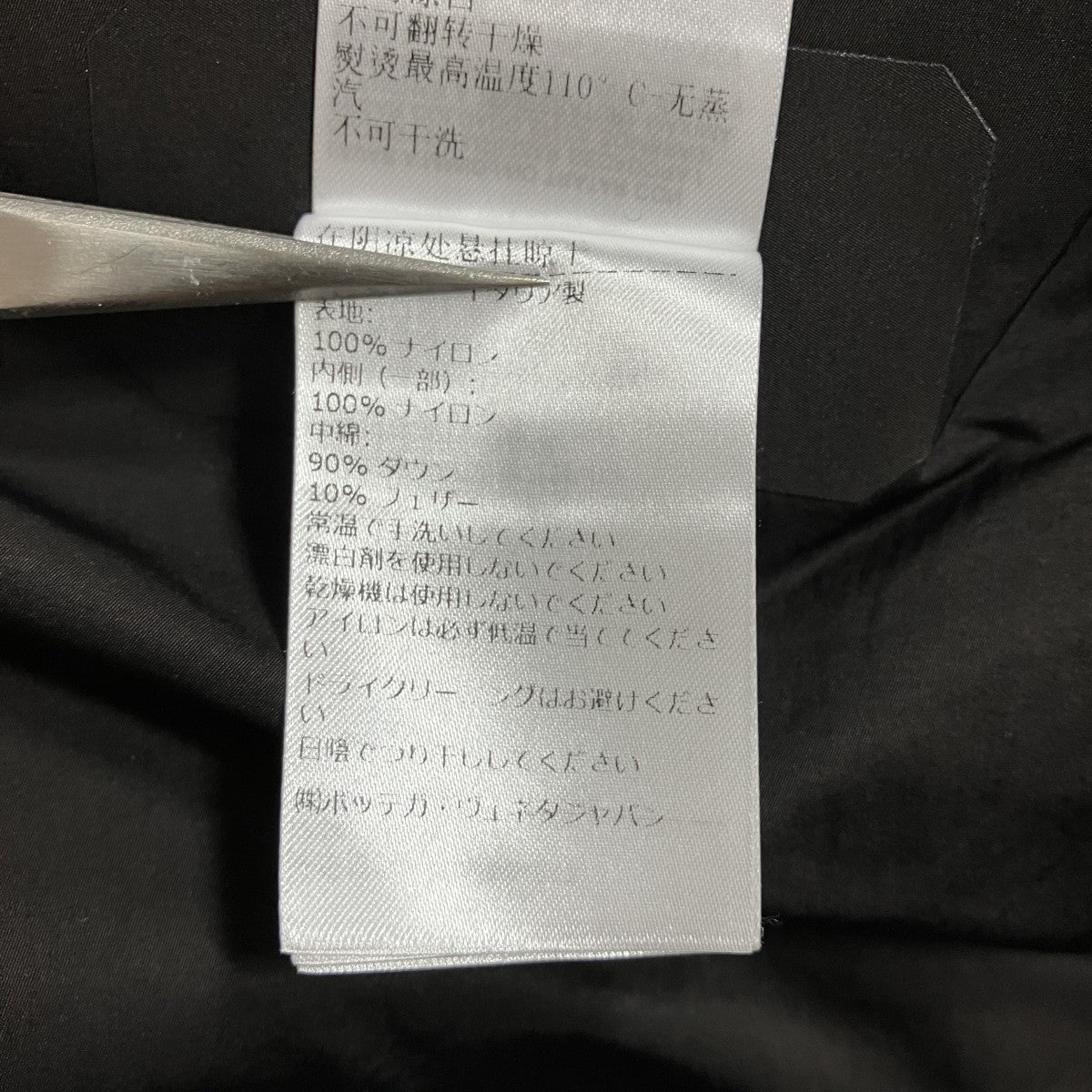 BOTTEGA VENETA イントレチャートパデッドナイロンダウンベスト 古着・中古-7枚目のアイテム画像