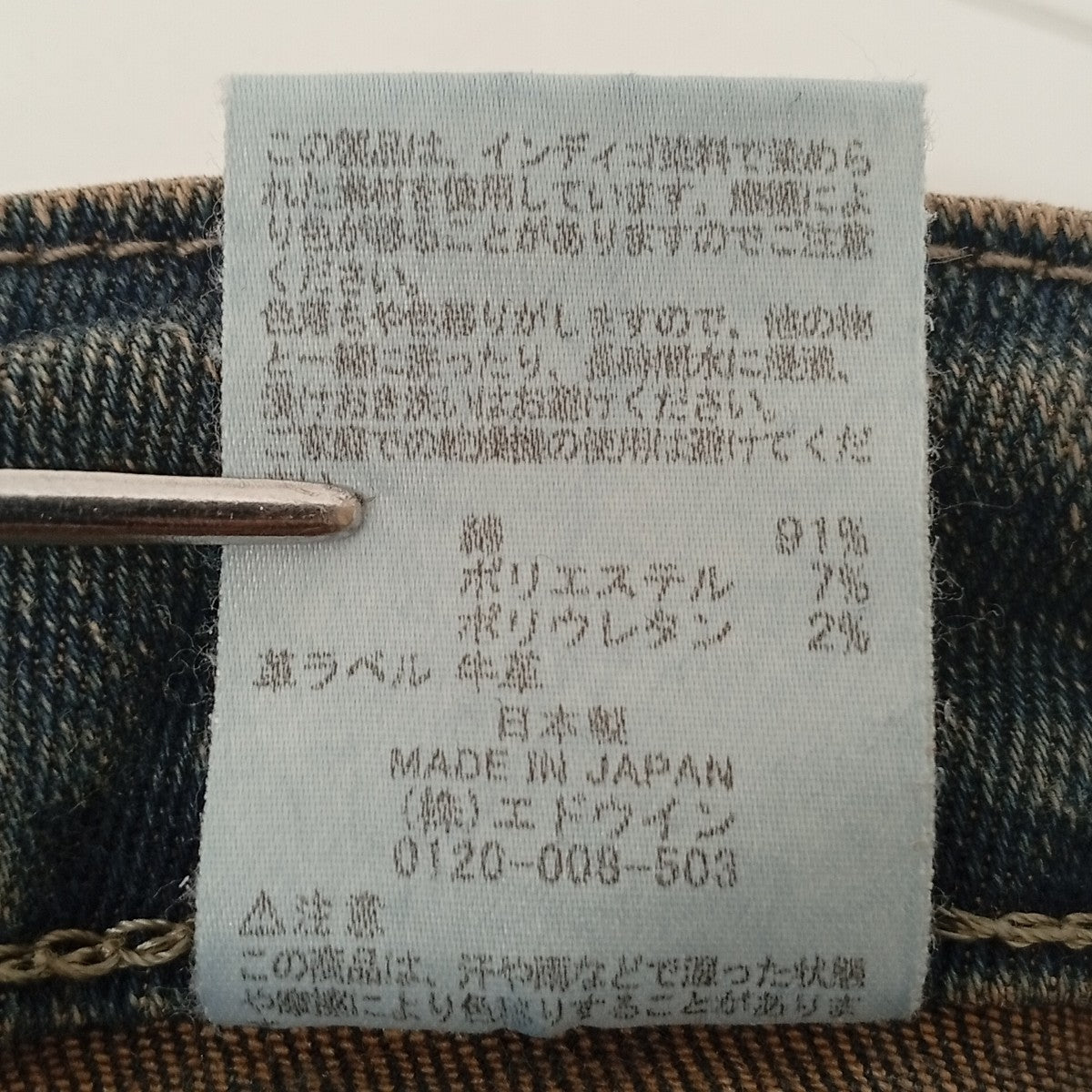 タックカーブワイドデニムパンツSFS580