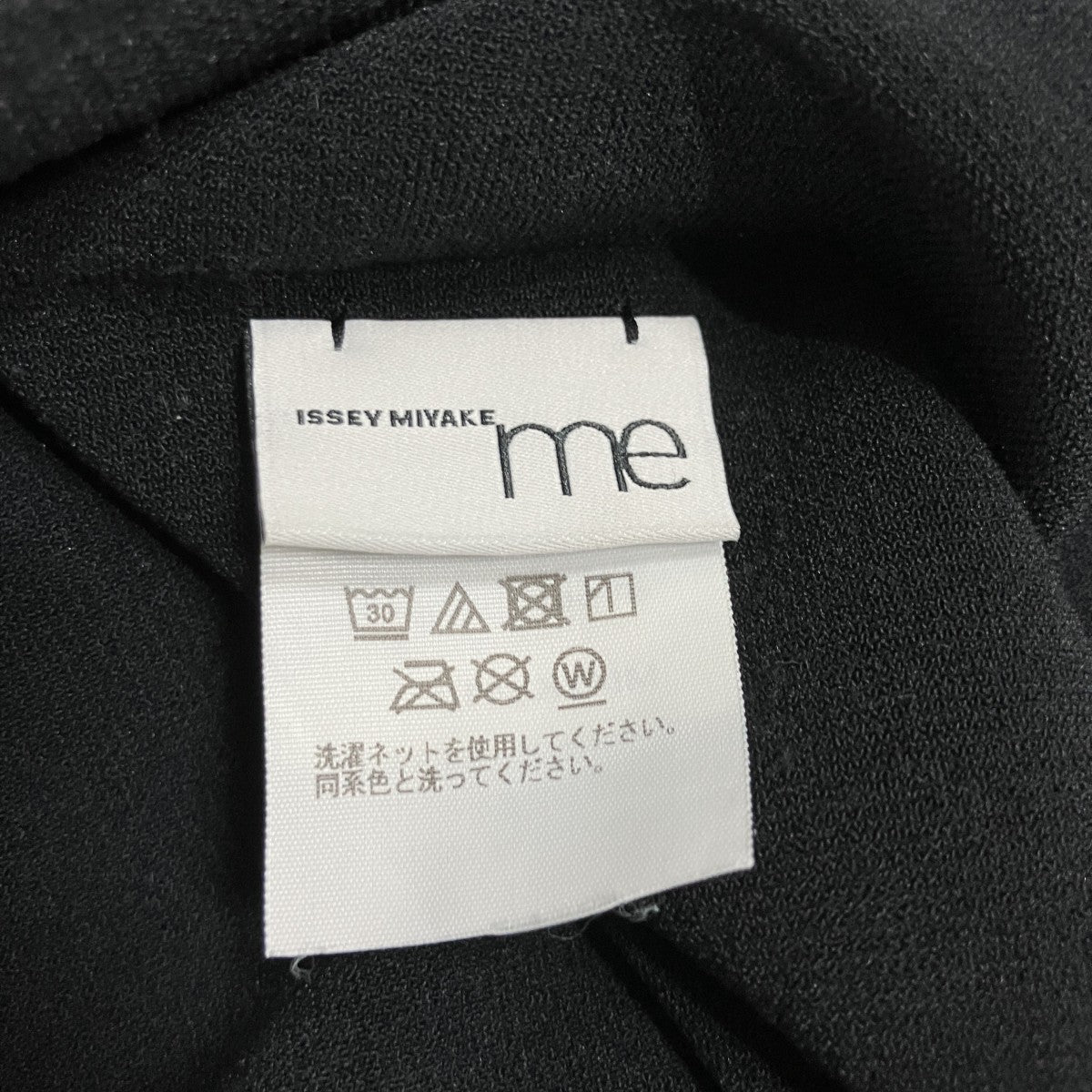 me ISSEY MIYAKE ハイネックカットソー 古着・中古-5枚目のアイテム画像