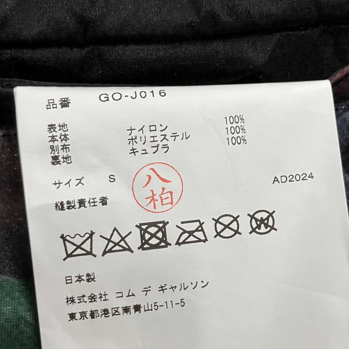 テーラードジャケット