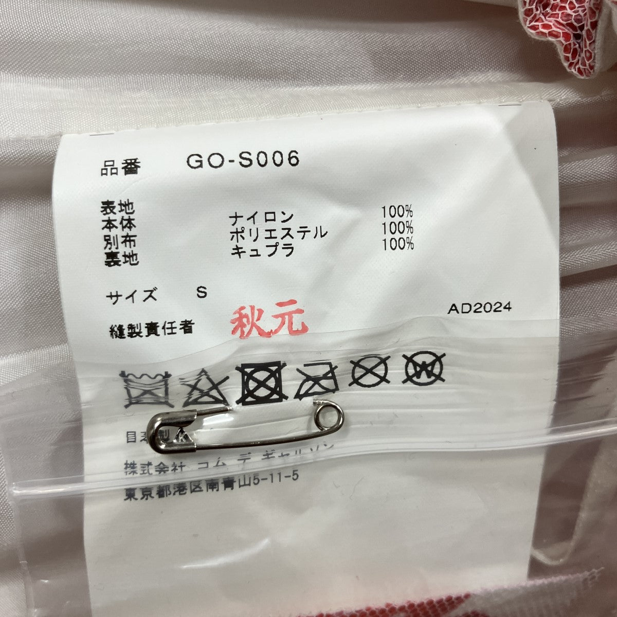 チュールスカート
