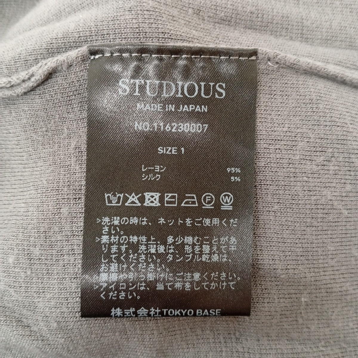 STUDIOUS Vネックニット116230007 古着・中古-5枚目のアイテム画像