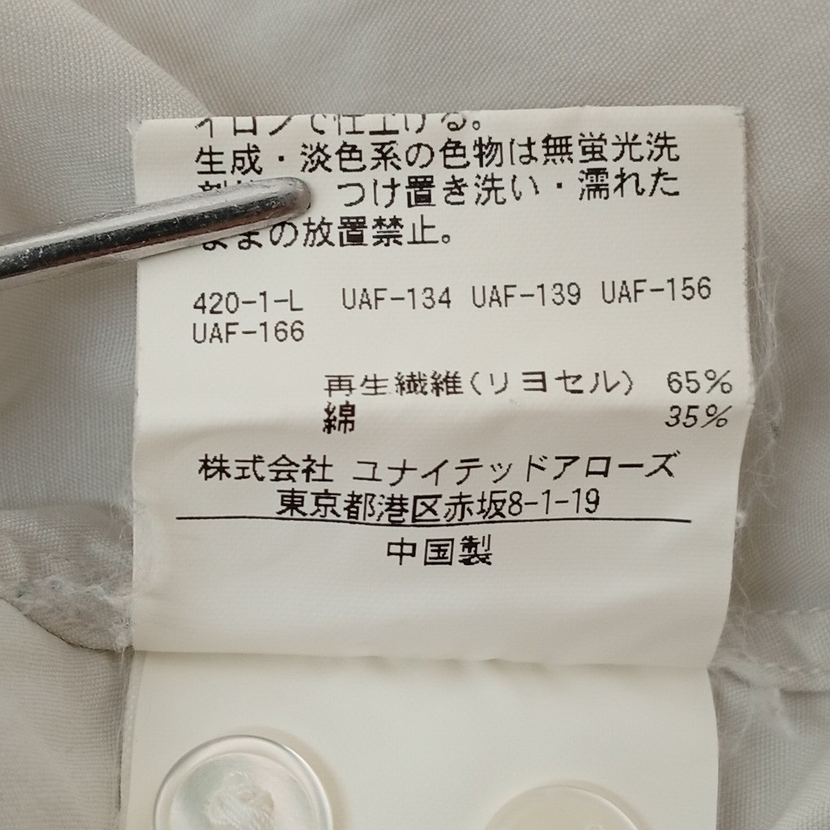 クルーネックシャツ1111-163-2361