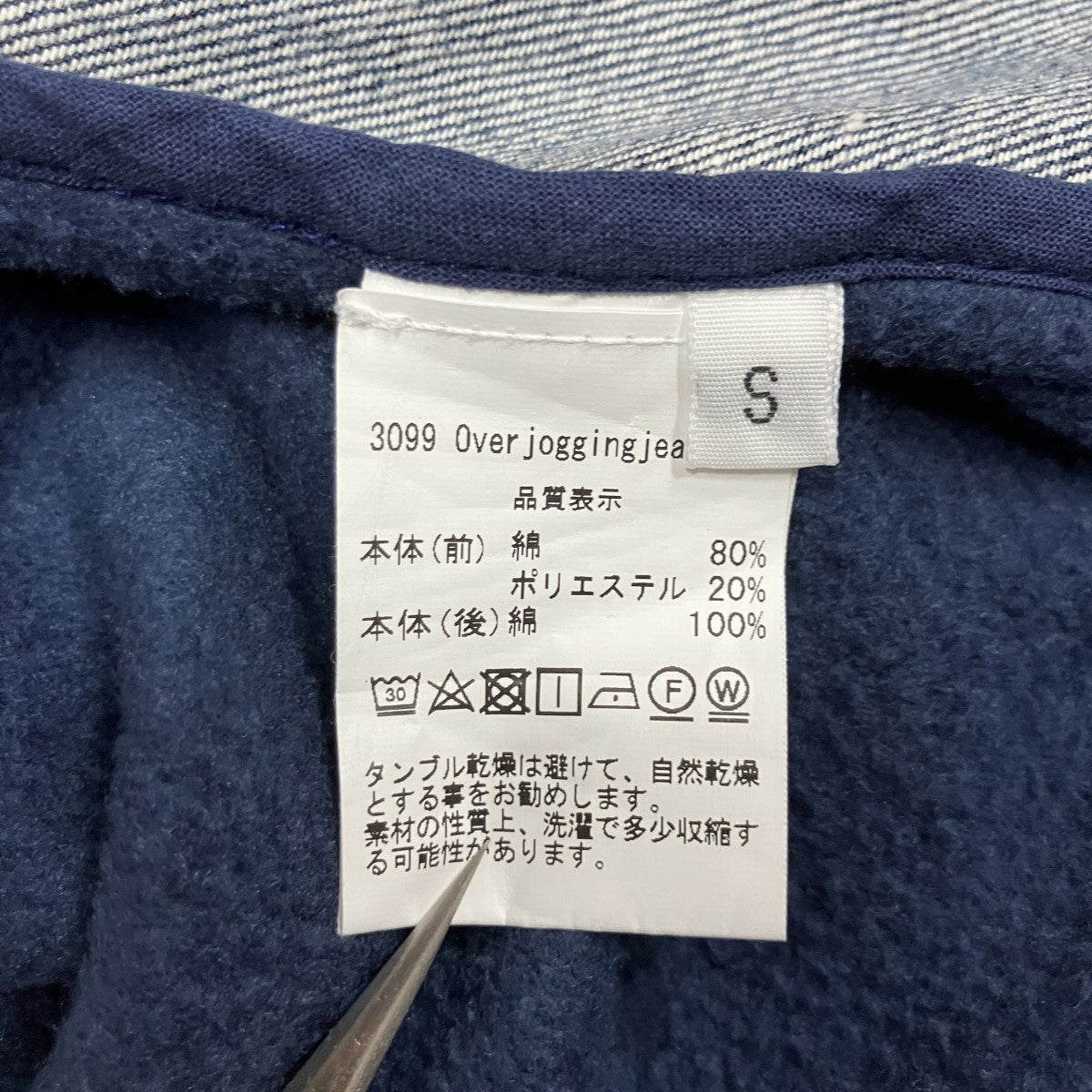 ドッキングパンツ