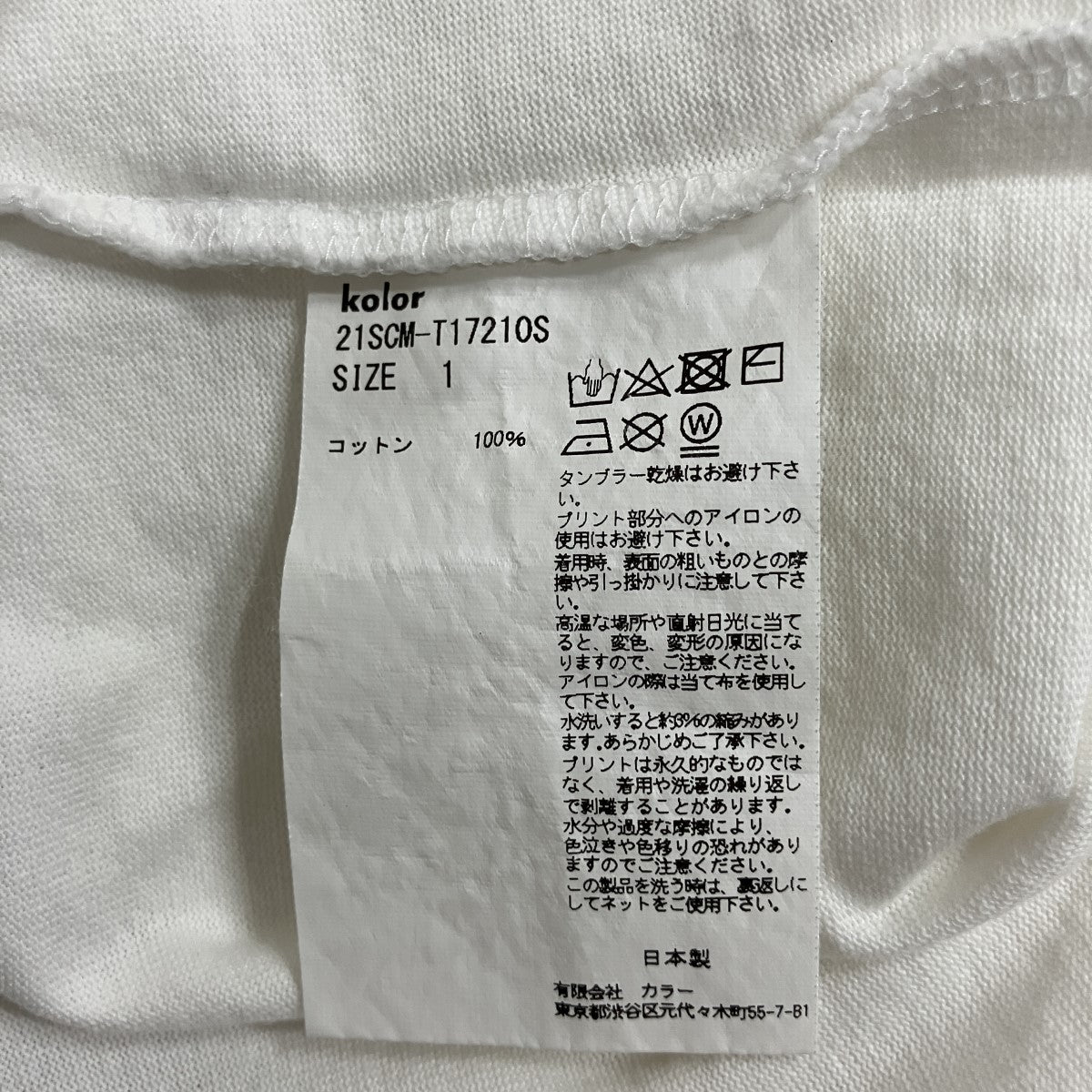 KOLOR プリントTシャツ 古着・中古-5枚目のアイテム画像