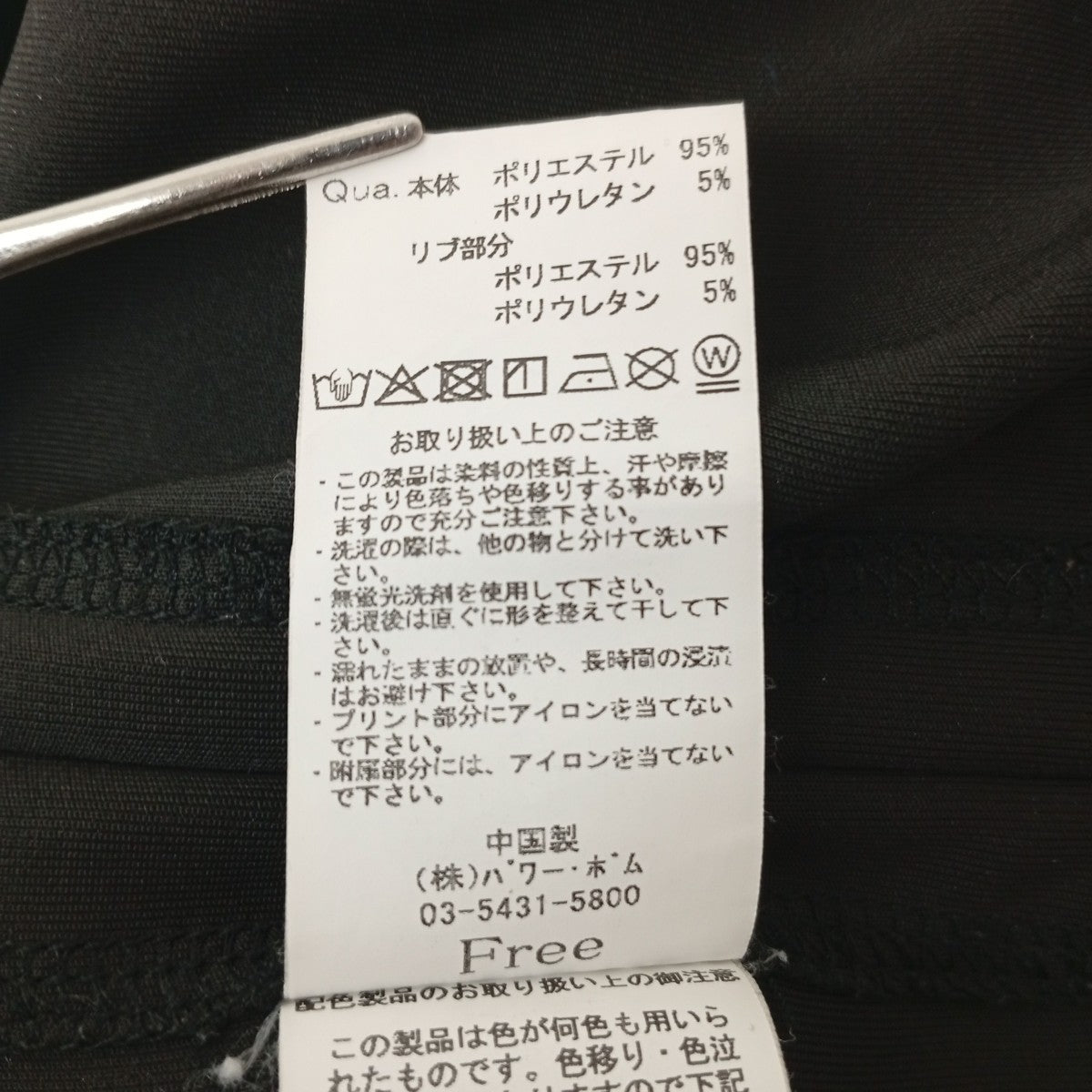 ショートスリーブトラックジャケット4059500600