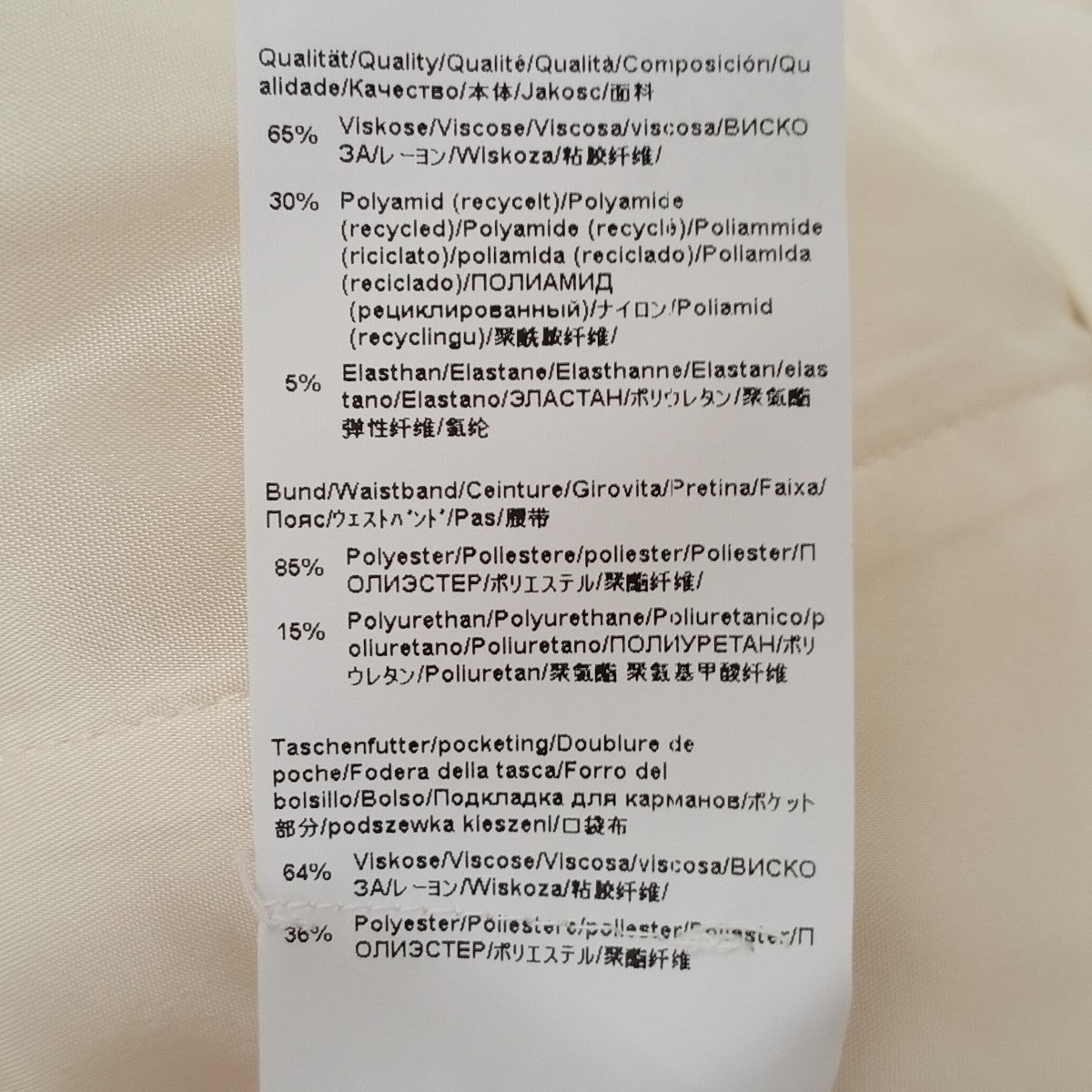 BOSS ニットパンツ 古着・中古-6枚目のアイテム画像