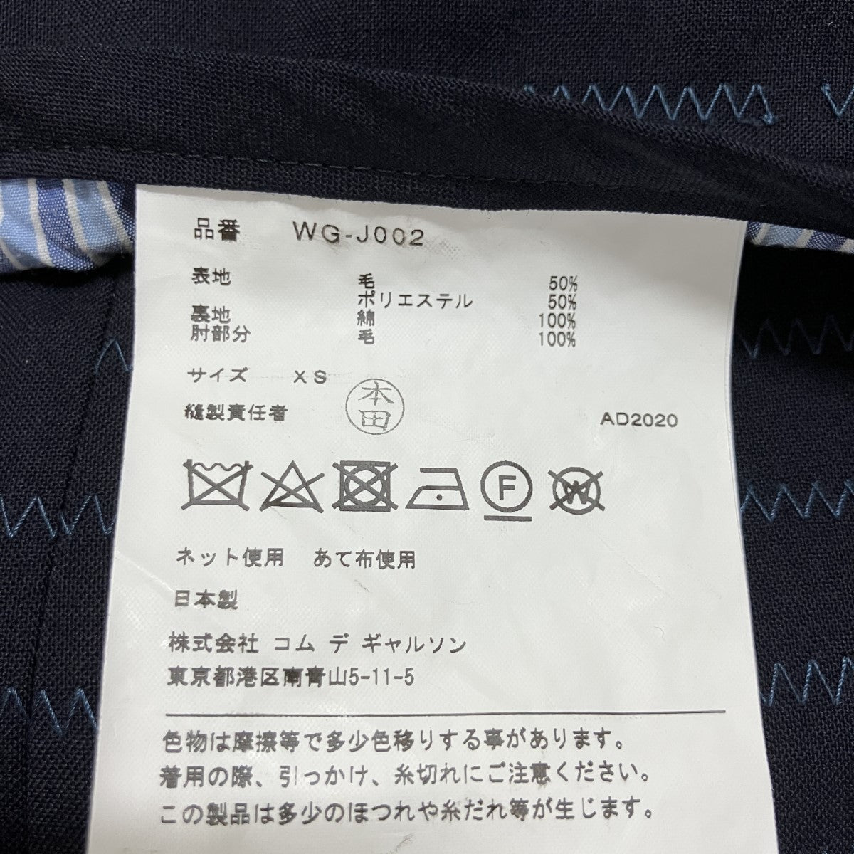 ステッチジャケット